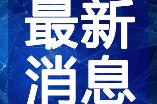 重庆爆料打雷视频最新消息,最新视频曝光!